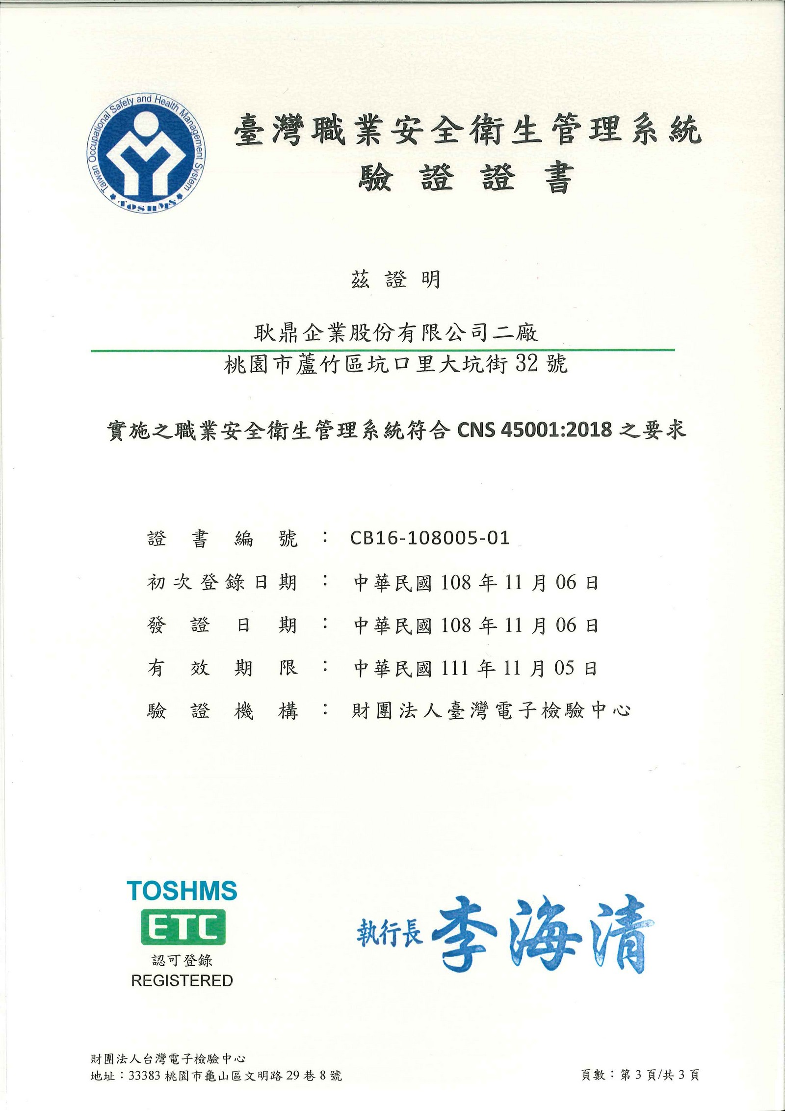 GORDON AUTO BODY PARTS CO., LTD.